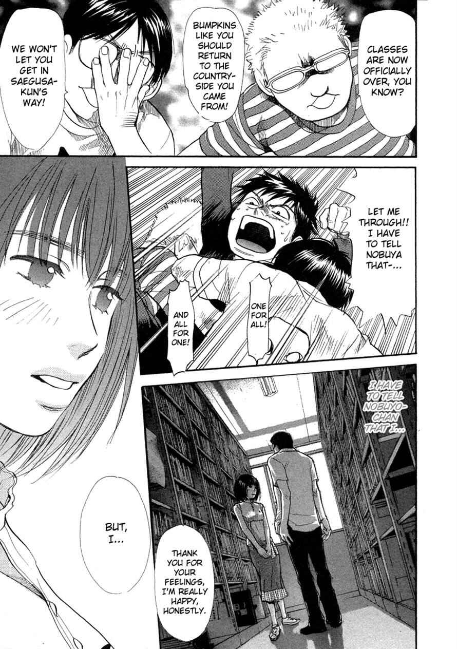 Page 13 Chapter 60 3.3.7 Byooshi!!