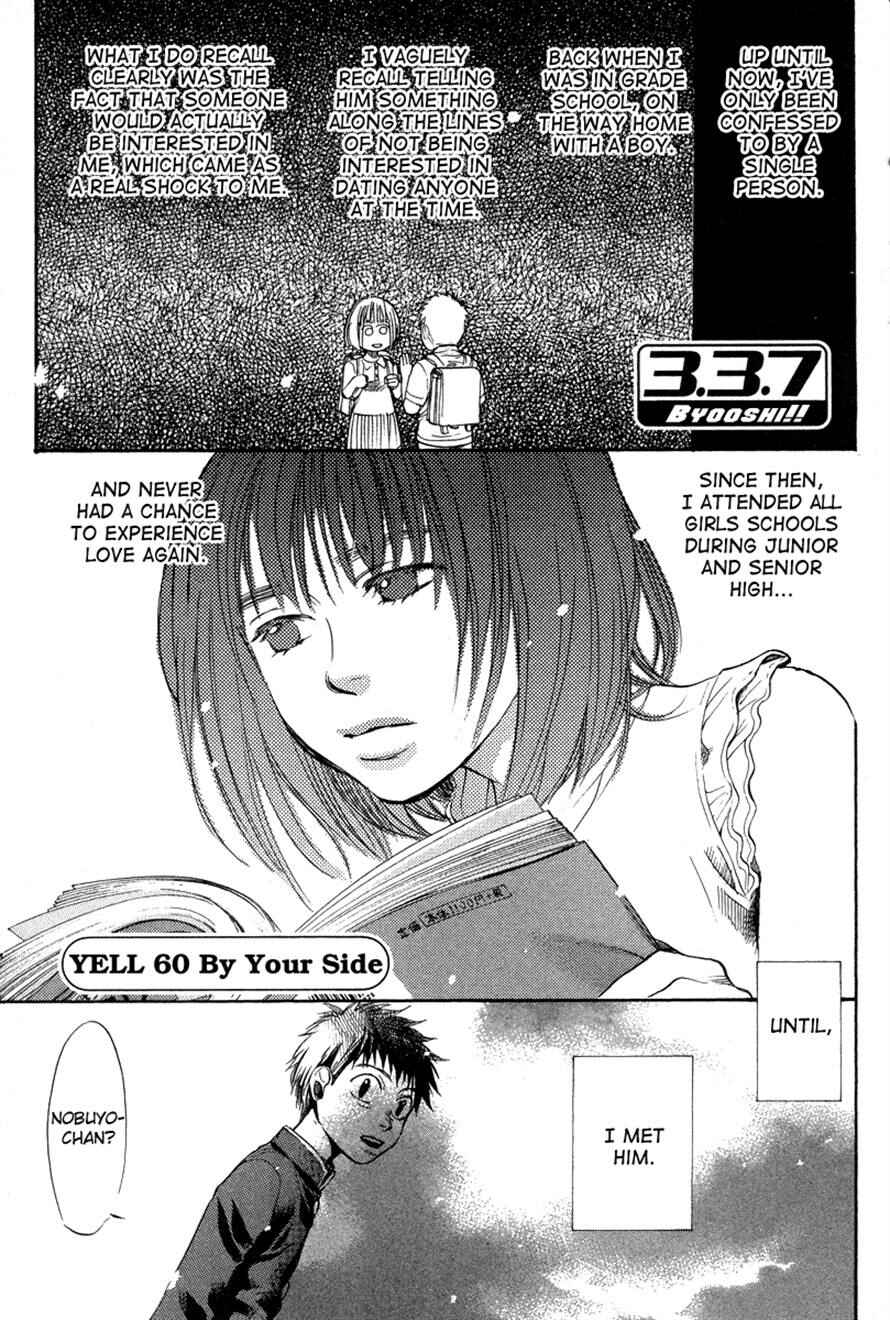 Page 4 Chapter 60 3.3.7 Byooshi!!