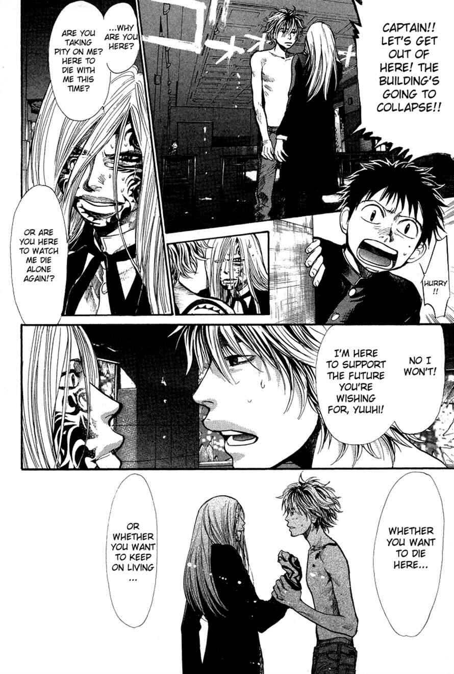 Page 10 Chapter 83 3.3.7 Byooshi!!