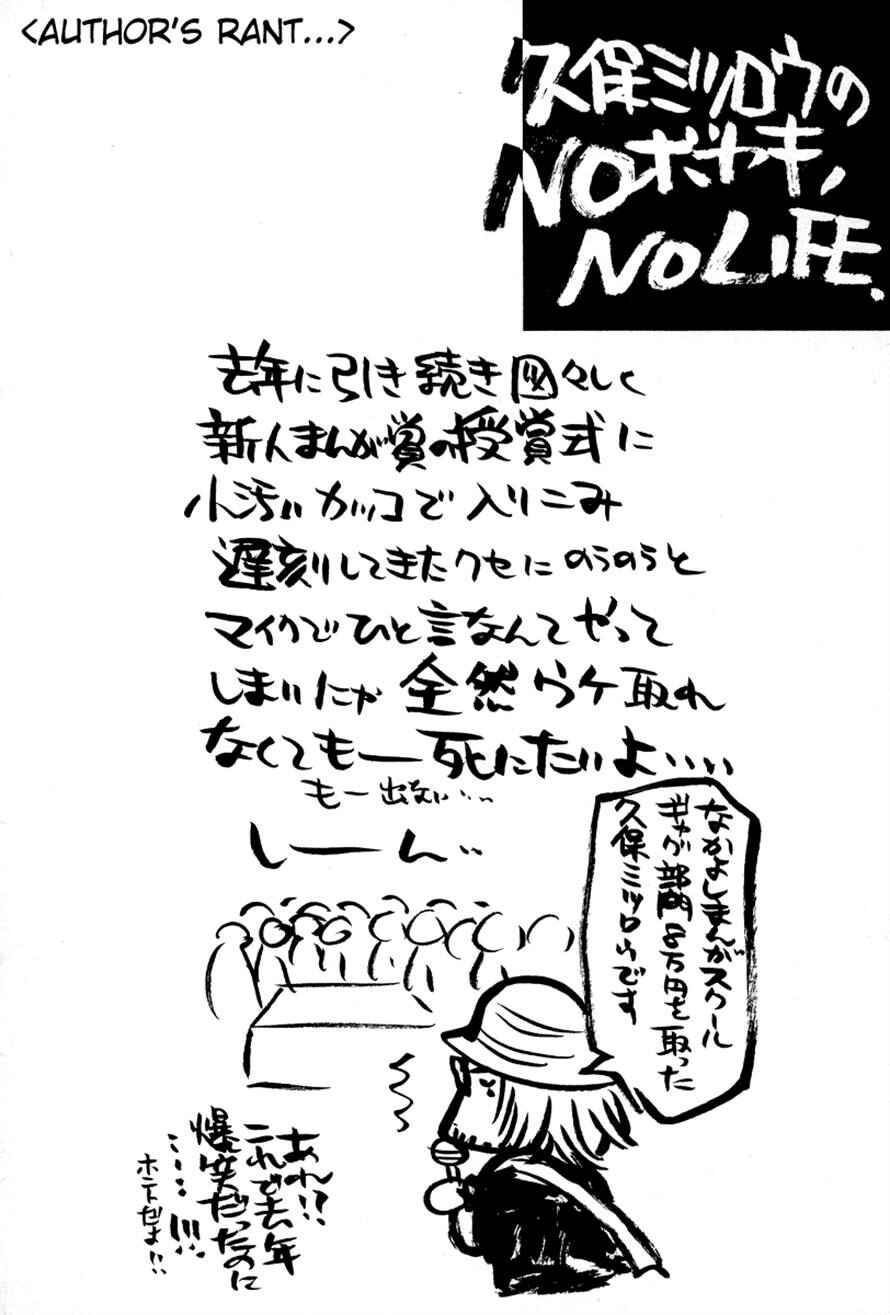 Page 18 Chapter 83 3.3.7 Byooshi!!