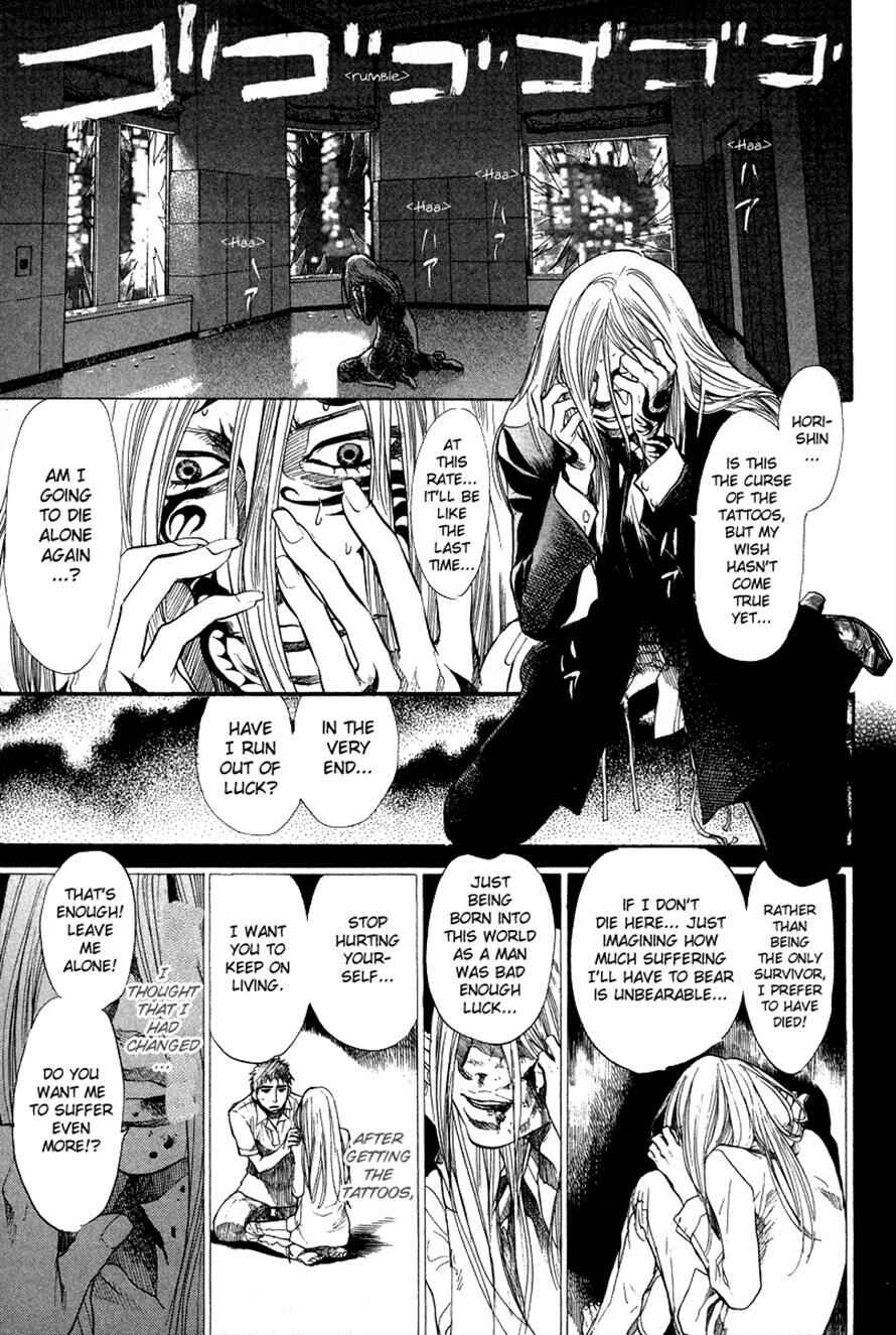 Page 3 Chapter 83 3.3.7 Byooshi!!