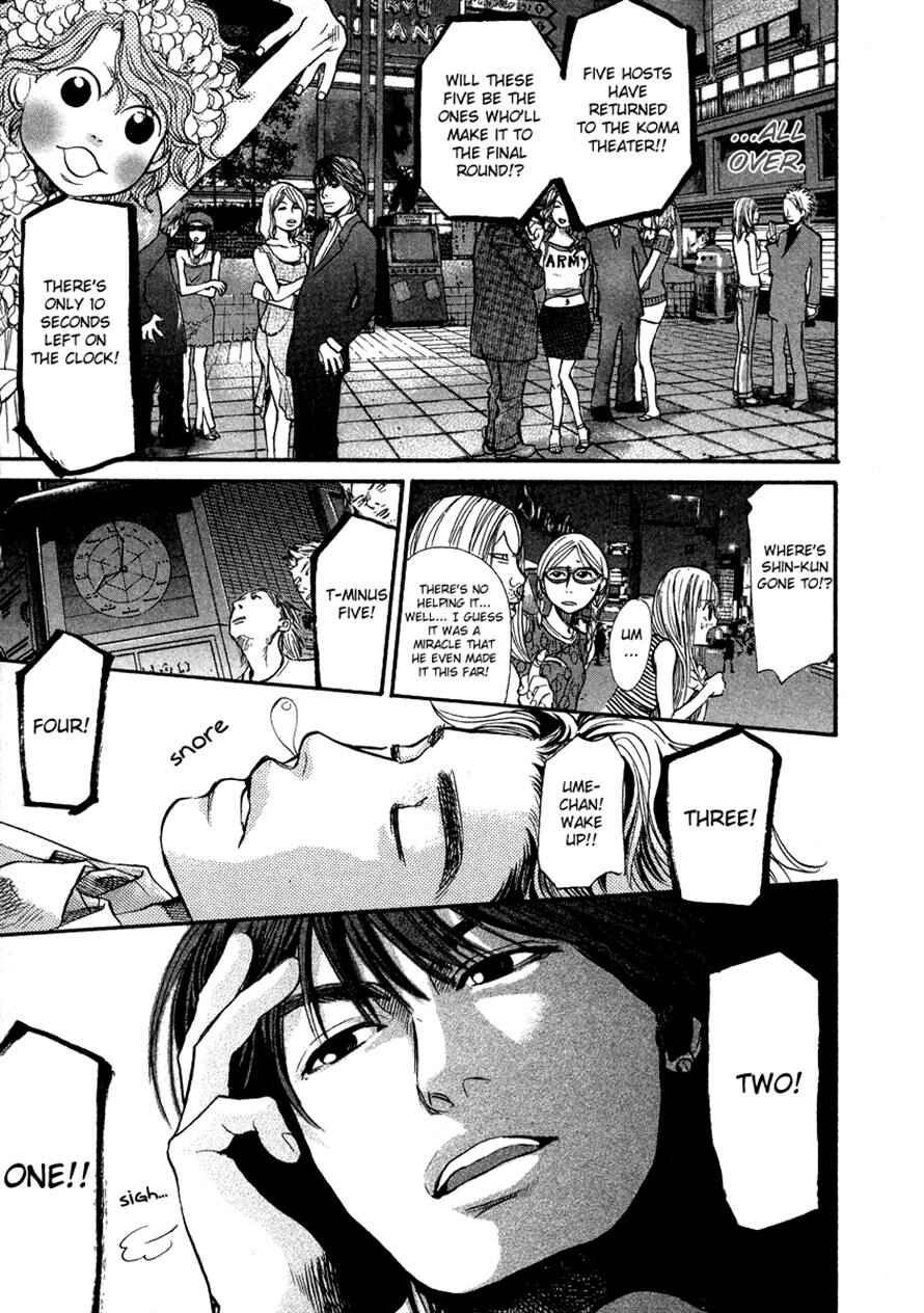 Page 13 Chapter 56 3.3.7 Byooshi!!