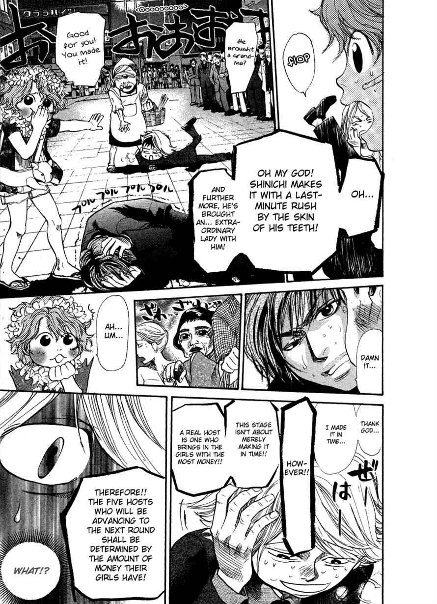 Page 15 Chapter 56 3.3.7 Byooshi!!