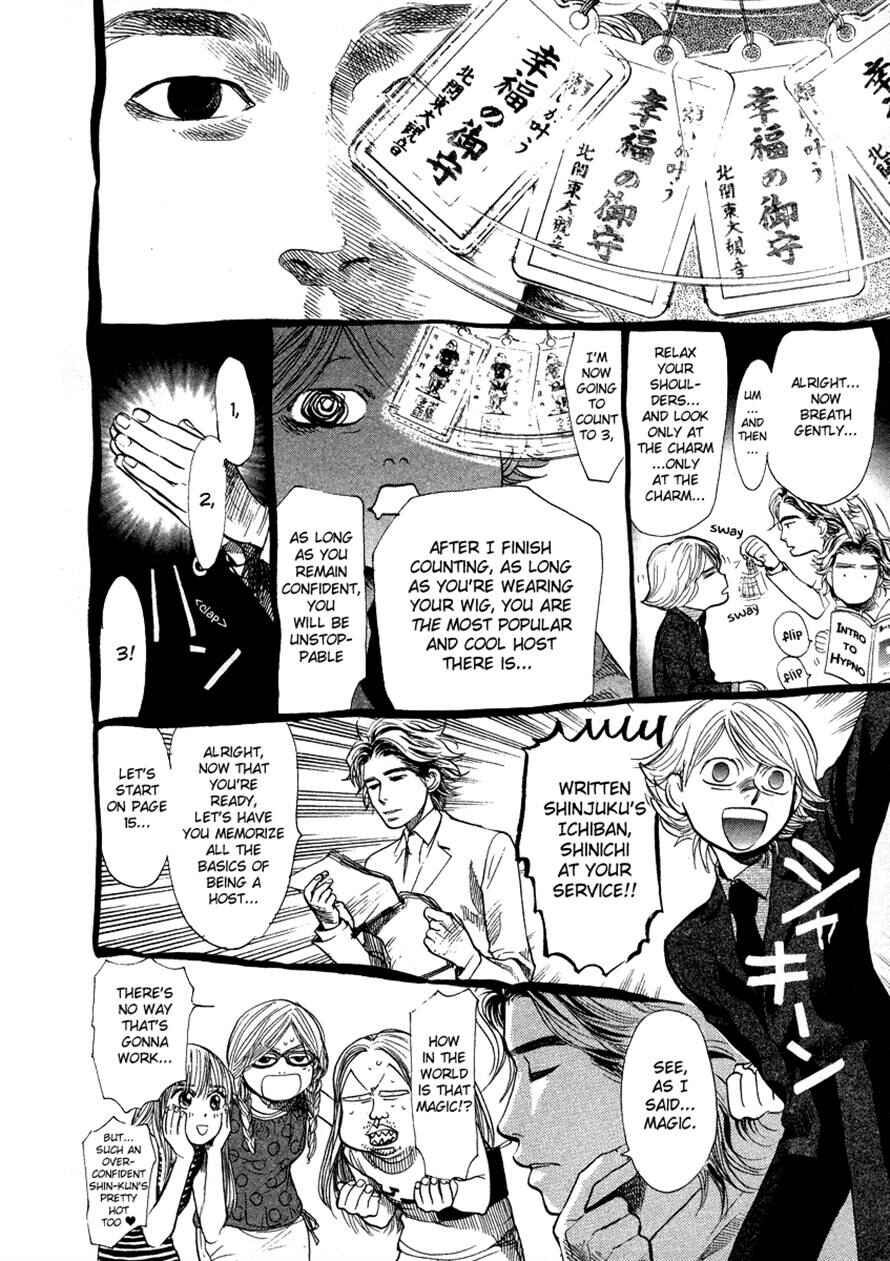 Page 4 Chapter 56 3.3.7 Byooshi!!