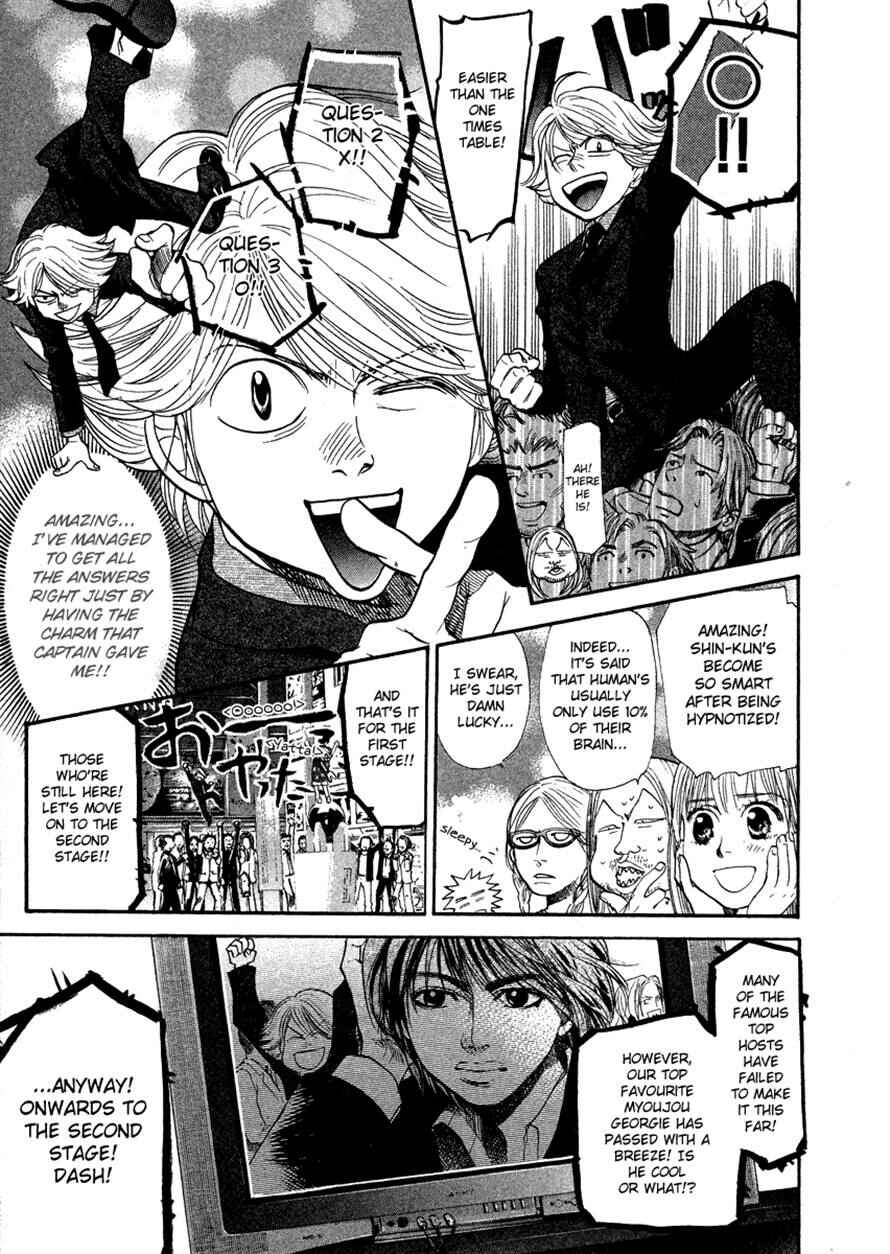 Page 7 Chapter 56 3.3.7 Byooshi!!