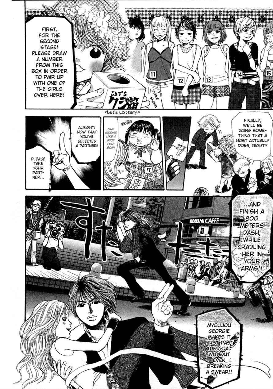 Page 8 Chapter 56 3.3.7 Byooshi!!