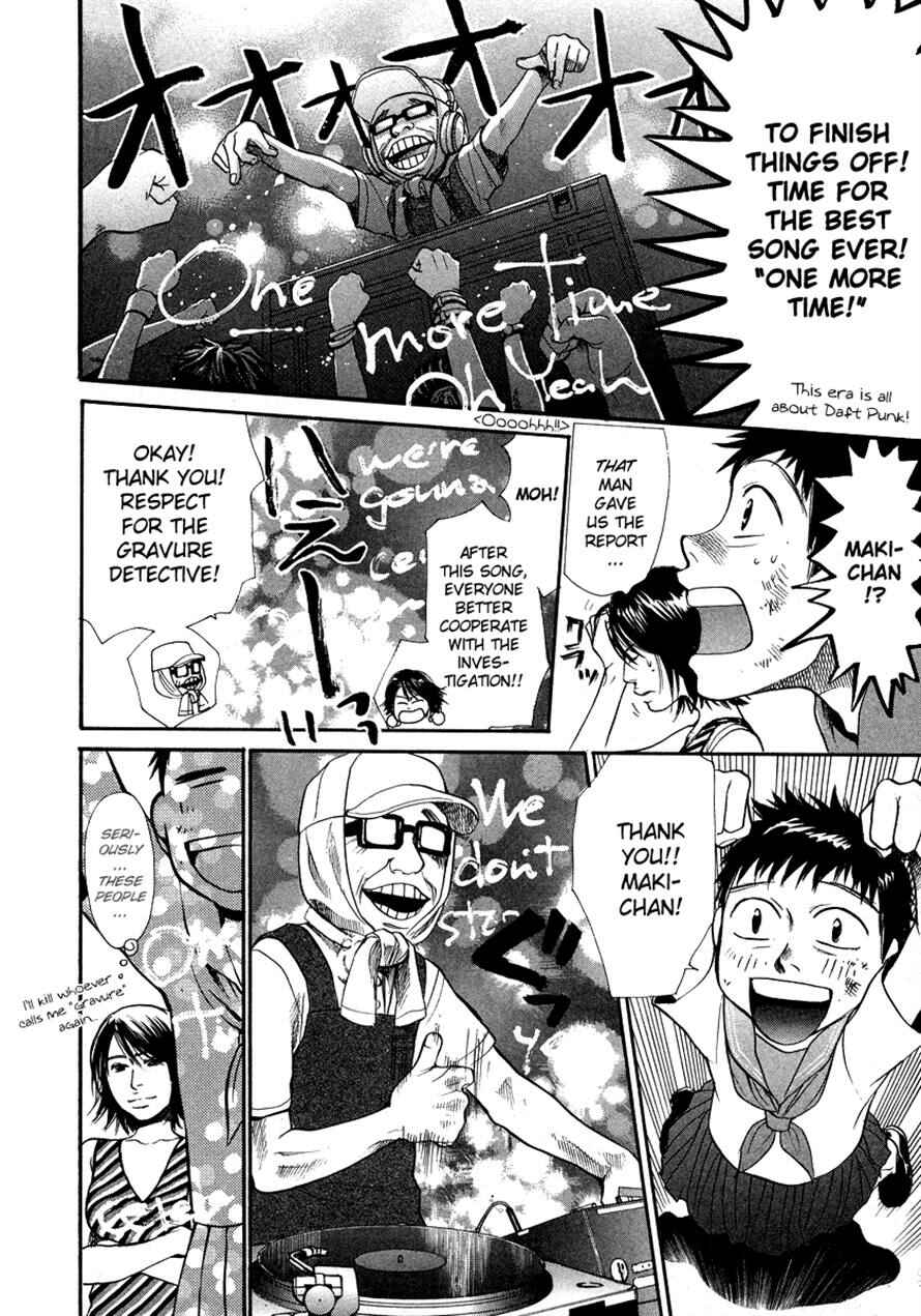 Page 18 Chapter 21 3.3.7 Byooshi!!