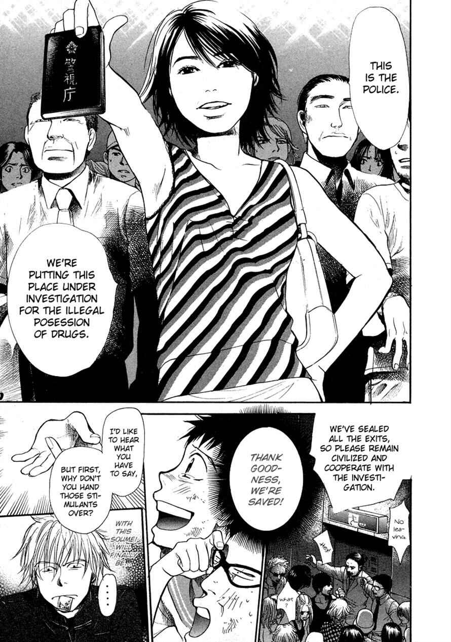 Page 7 Chapter 21 3.3.7 Byooshi!!