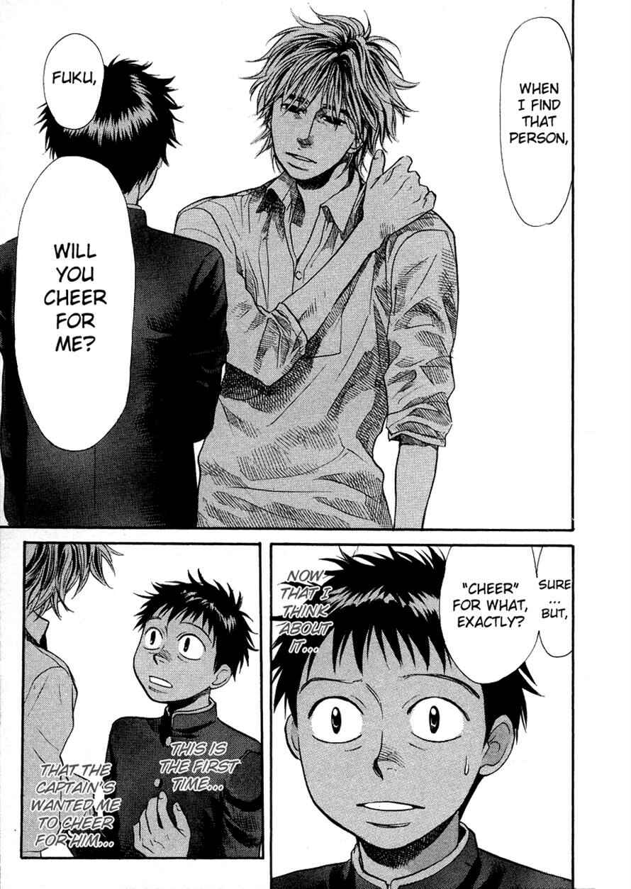 Page 17 Chapter 53 3.3.7 Byooshi!!