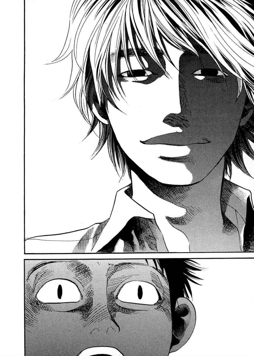 Page 18 Chapter 53 3.3.7 Byooshi!!