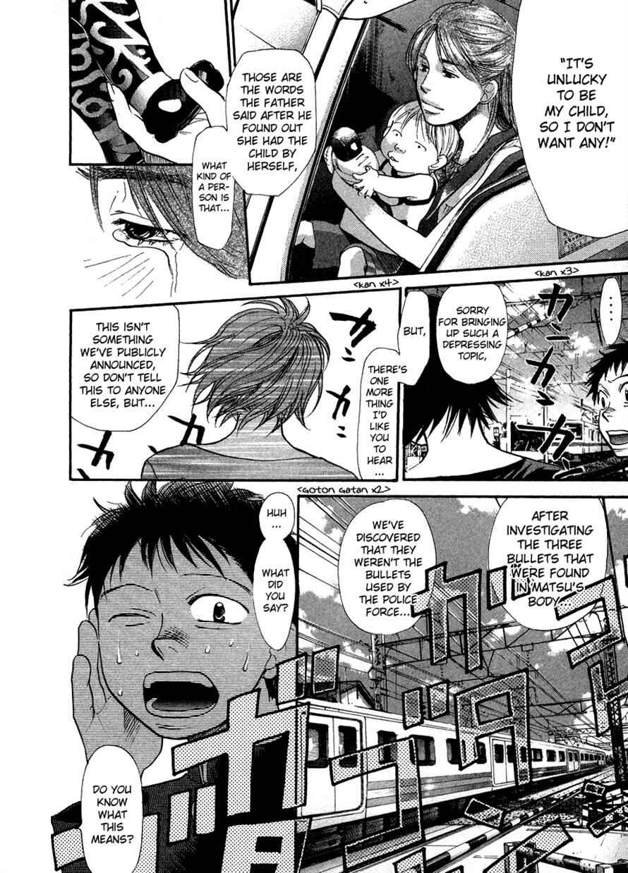 Page 8 Chapter 53 3.3.7 Byooshi!!