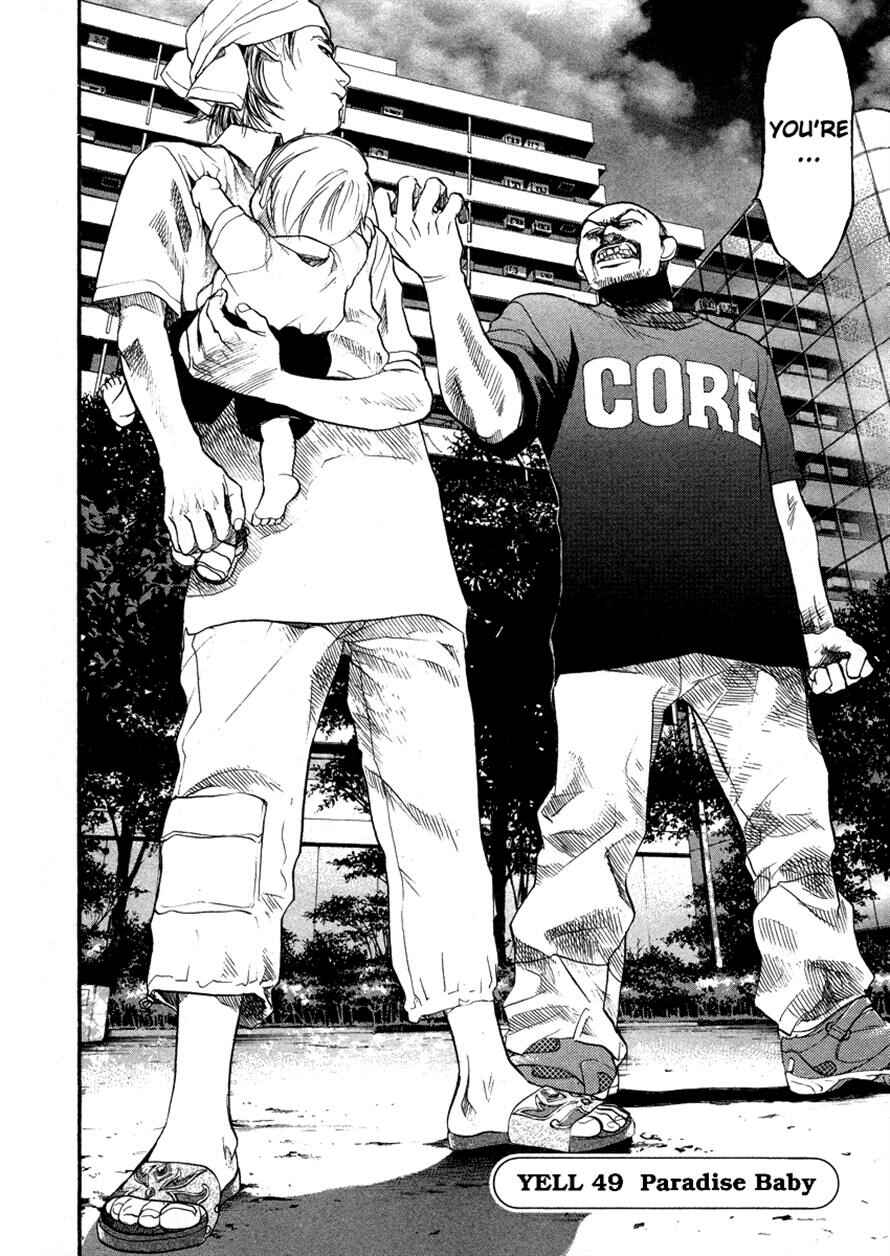 Page 2 Chapter 50 3.3.7 Byooshi!!