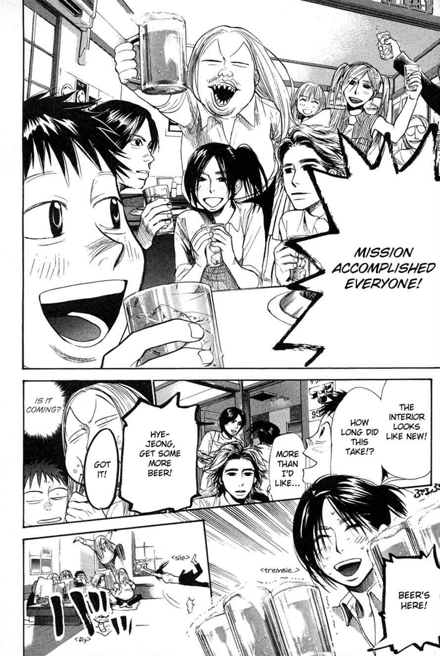 Page 17 Chapter 65 3.3.7 Byooshi!!