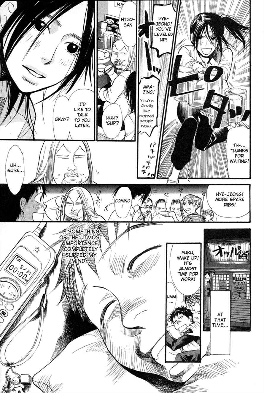 Page 18 Chapter 65 3.3.7 Byooshi!!