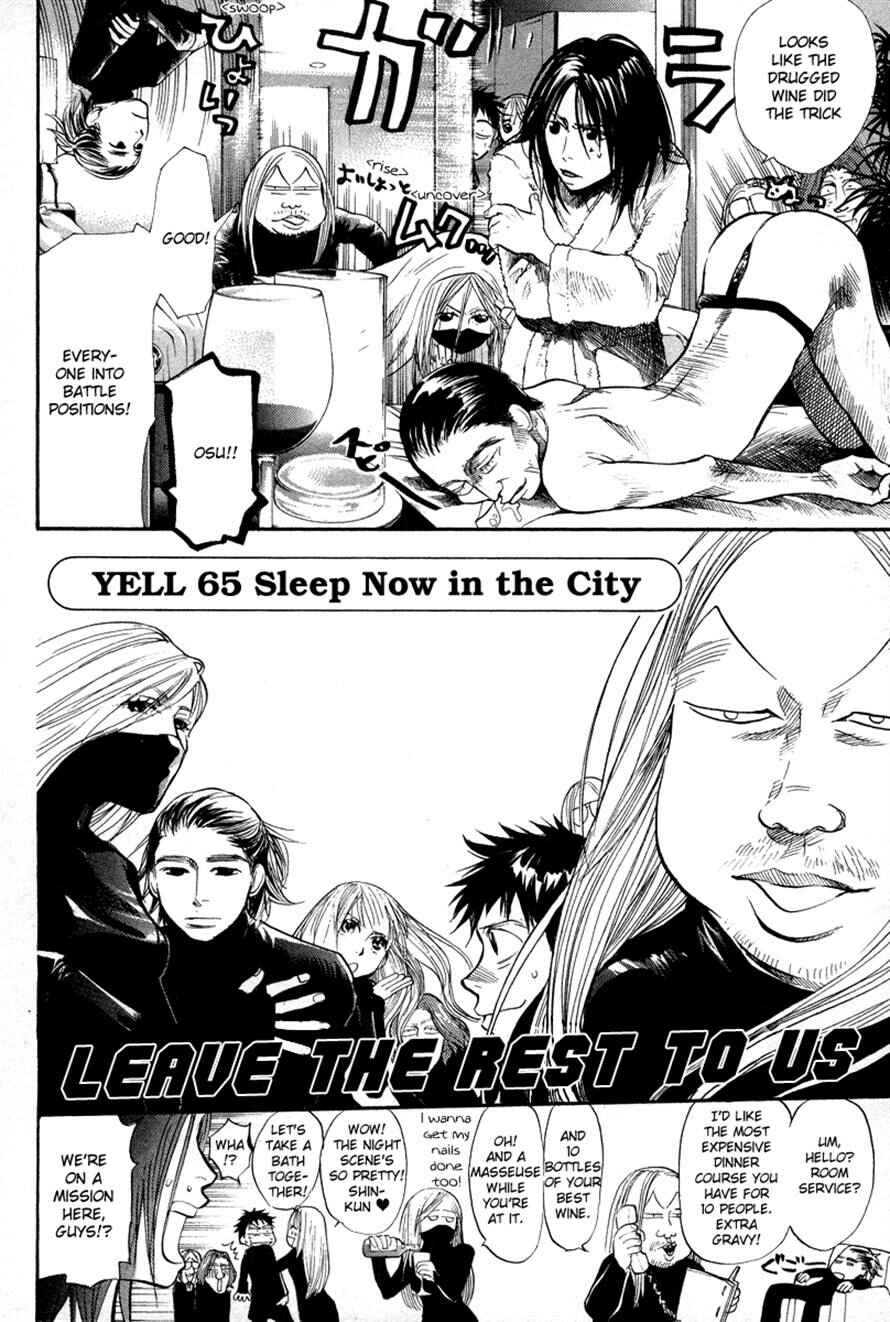 Page 4 Chapter 65 3.3.7 Byooshi!!
