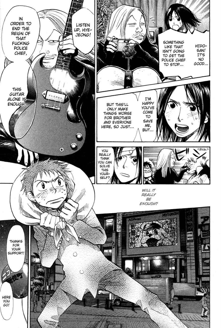 Page 5 Chapter 65 3.3.7 Byooshi!!