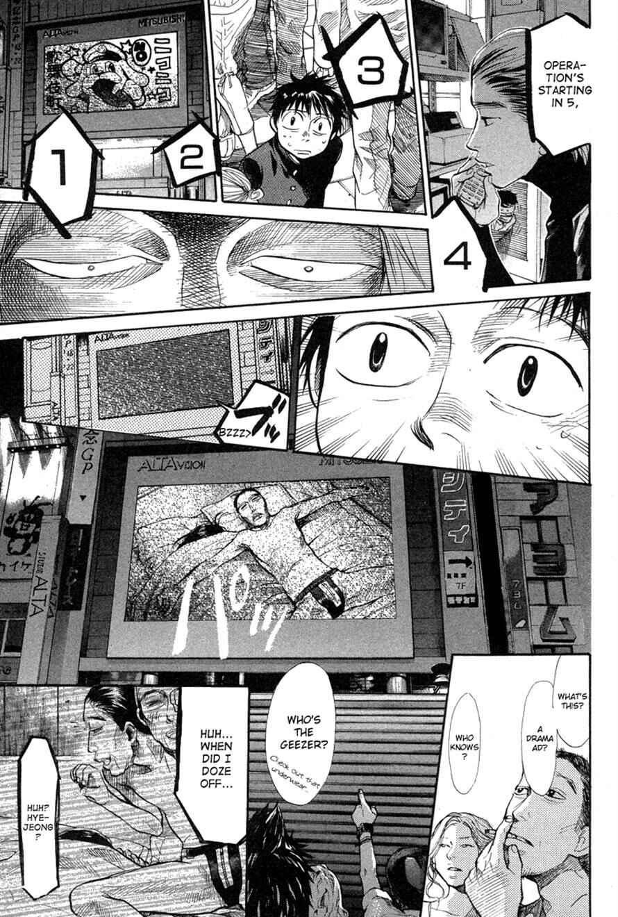 Page 7 Chapter 65 3.3.7 Byooshi!!