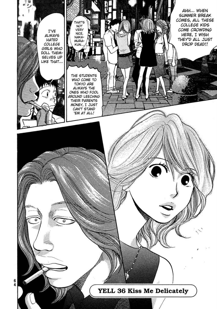 Page 2 Chapter 36 3.3.7 Byooshi!!