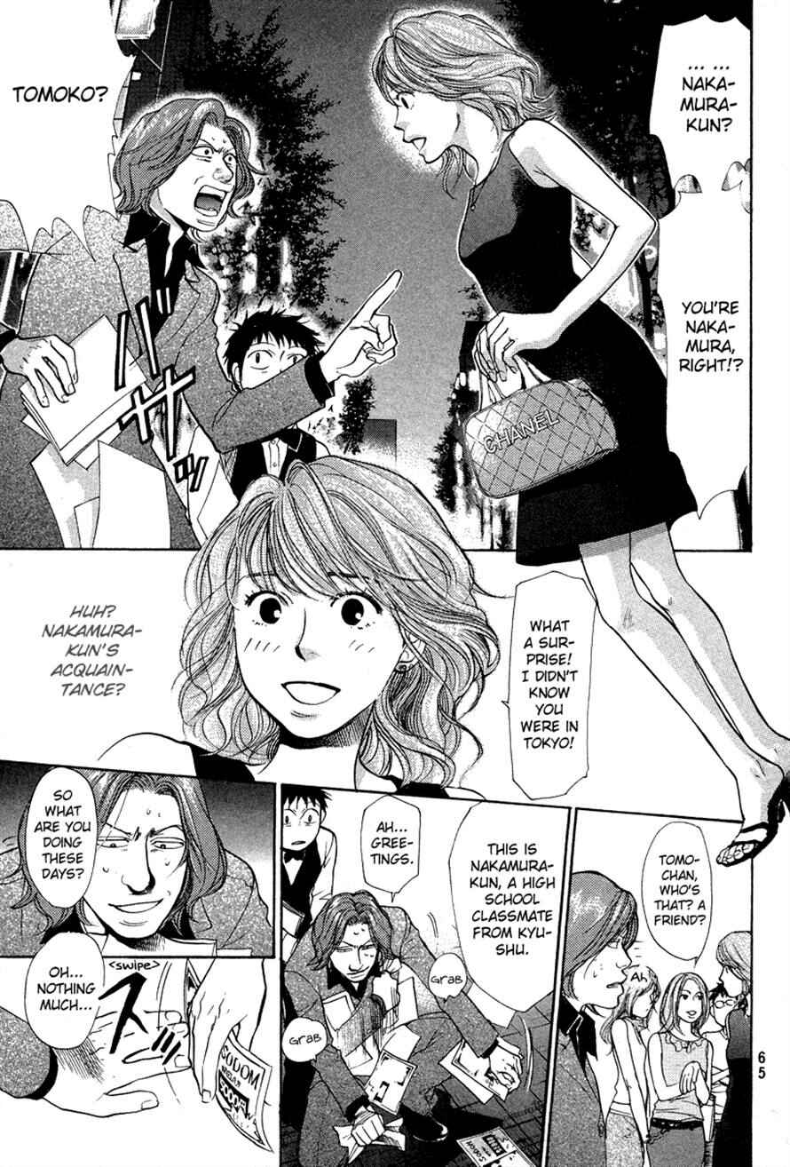 Page 3 Chapter 36 3.3.7 Byooshi!!