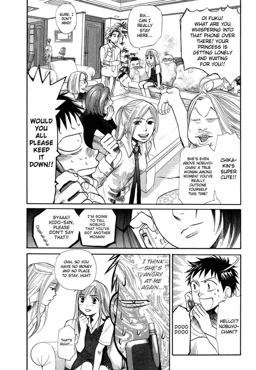 Page 17 Chapter 32 3.3.7 Byooshi!!