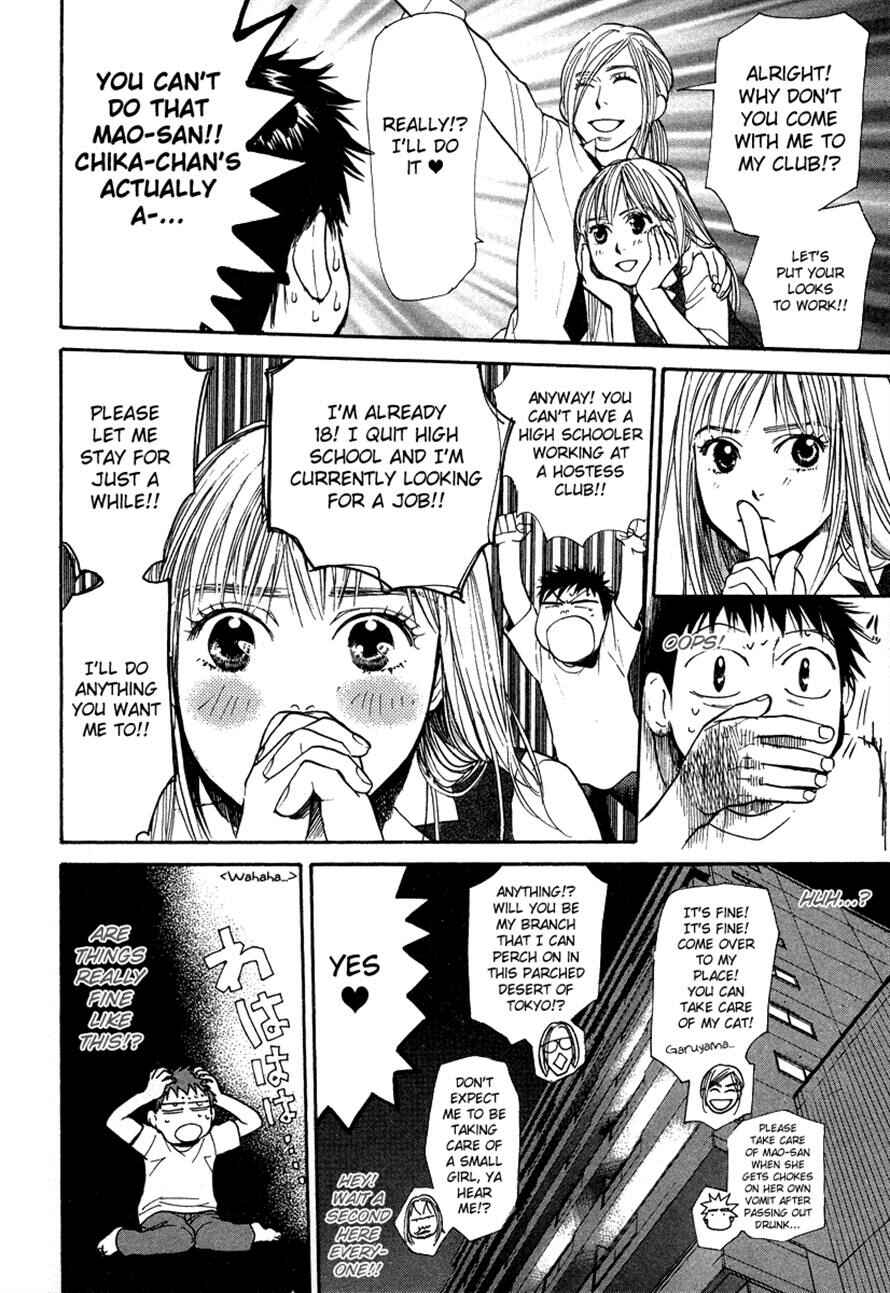 Page 18 Chapter 32 3.3.7 Byooshi!!