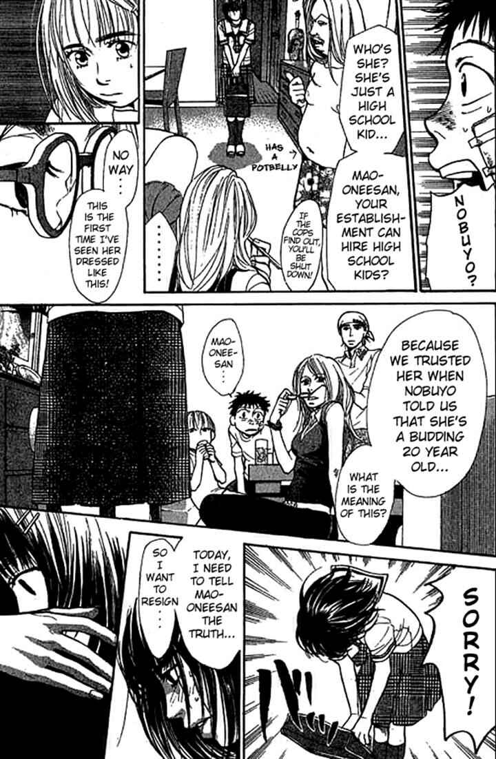 Page 5 Chapter 11 3.3.7 Byooshi!!