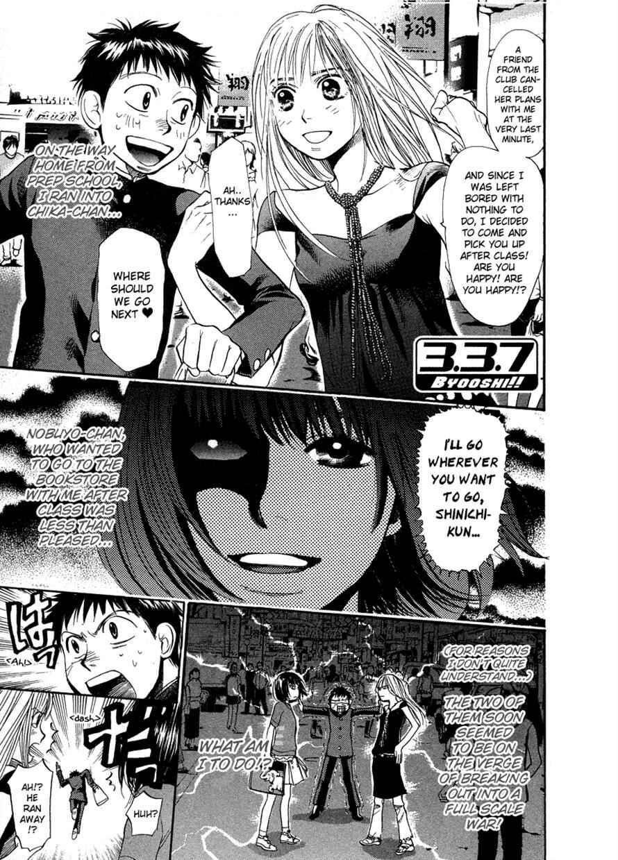 Page 1 Chapter 41 3.3.7 Byooshi!!