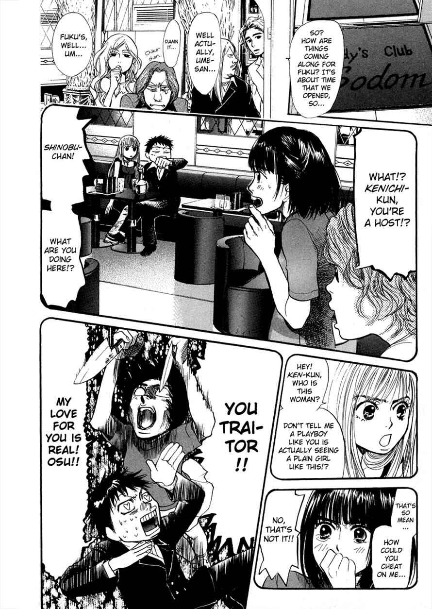 Page 10 Chapter 41 3.3.7 Byooshi!!