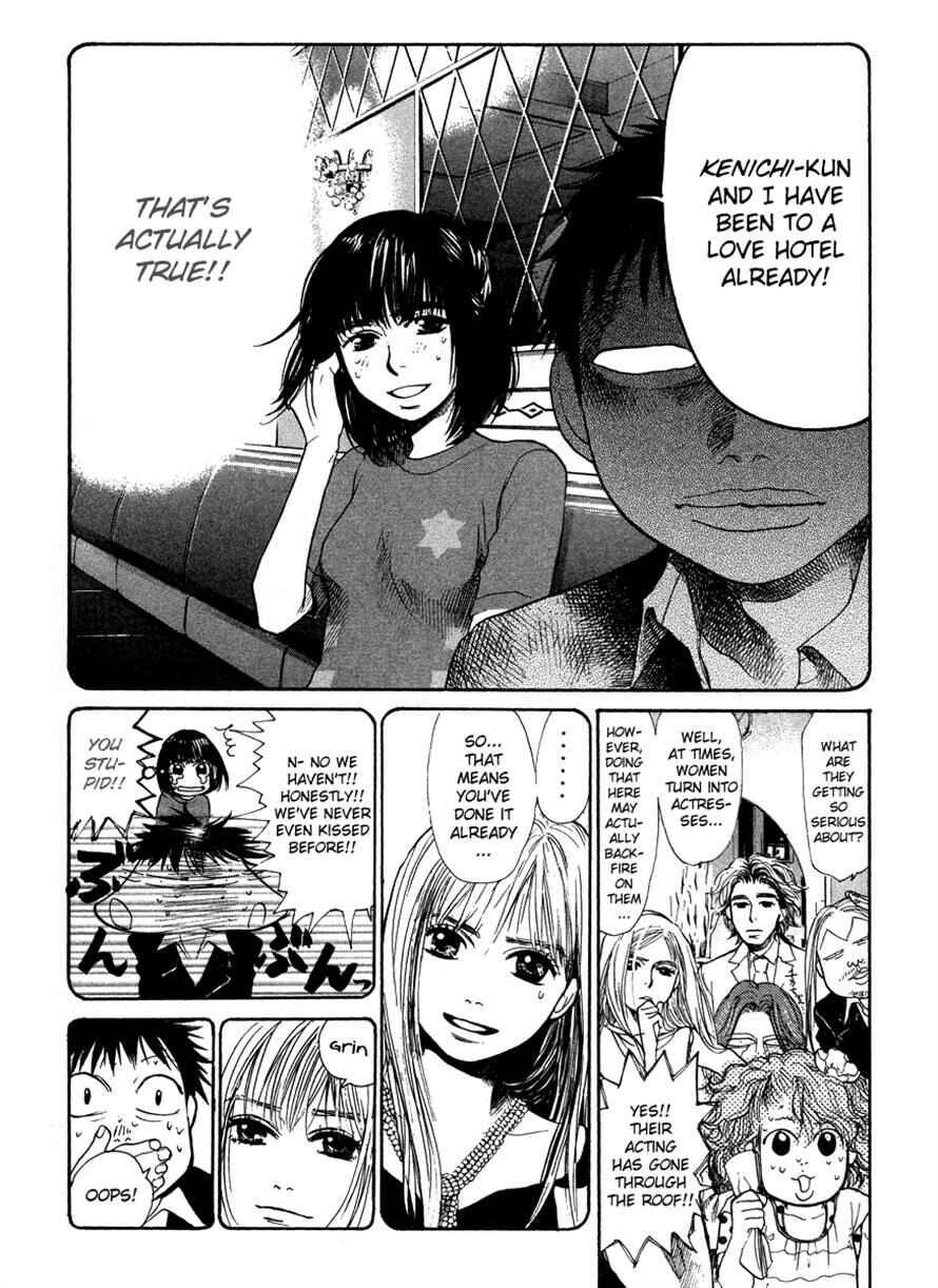 Page 13 Chapter 41 3.3.7 Byooshi!!