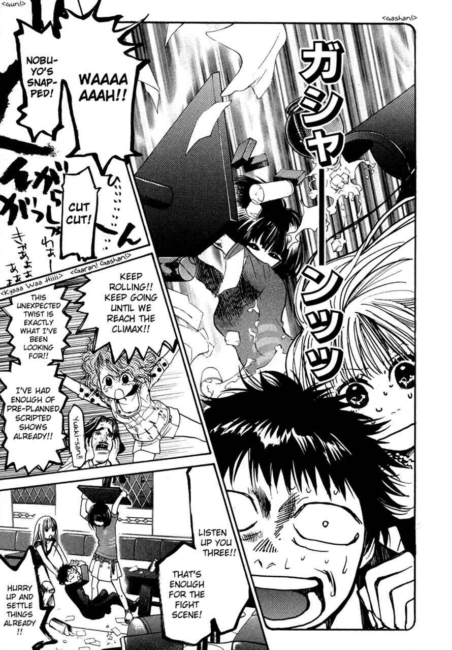 Page 15 Chapter 41 3.3.7 Byooshi!!