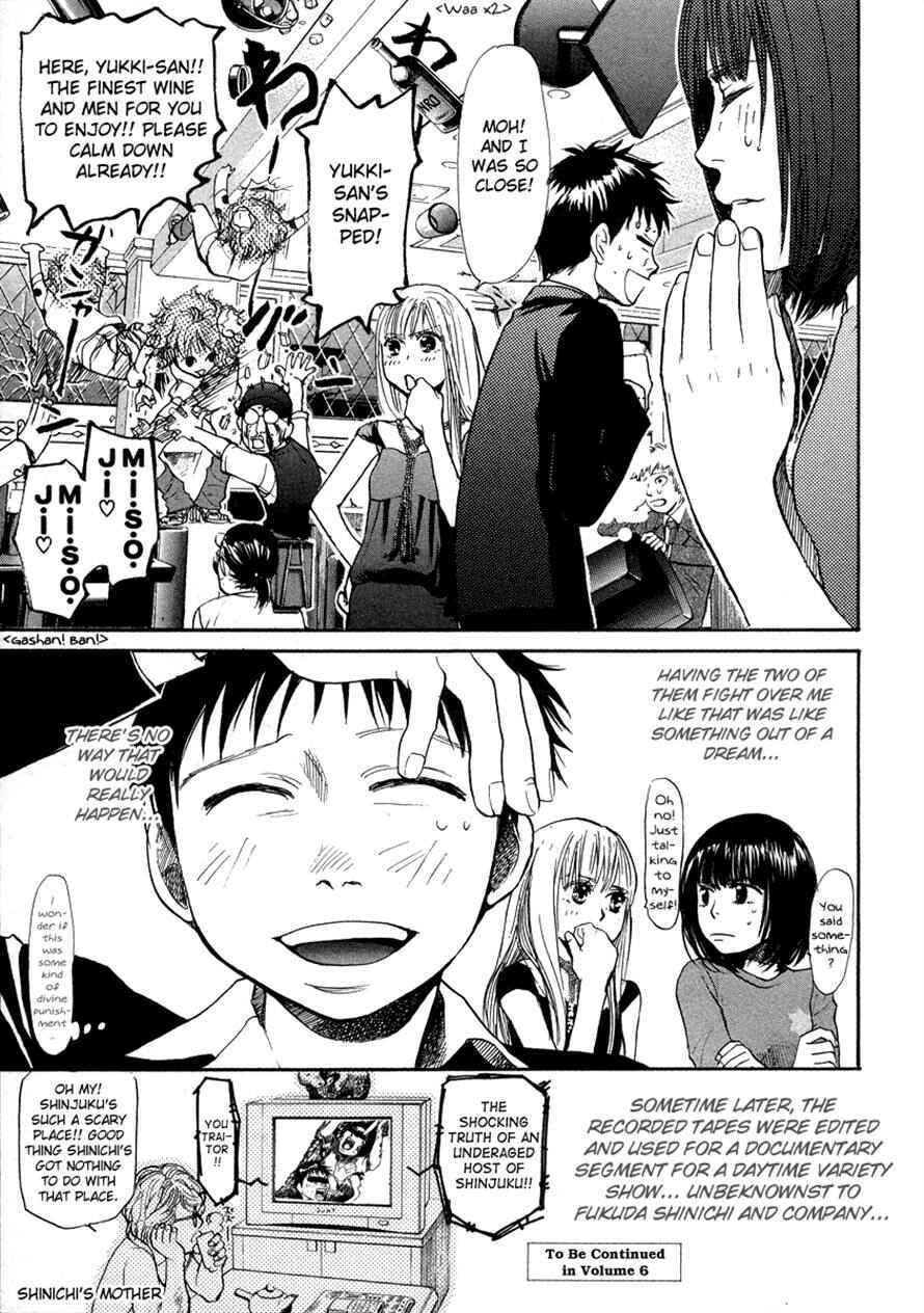Page 19 Chapter 41 3.3.7 Byooshi!!