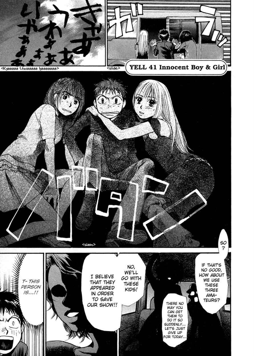 Page 3 Chapter 41 3.3.7 Byooshi!!
