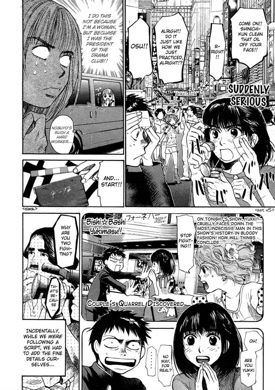 Page 6 Chapter 41 3.3.7 Byooshi!!