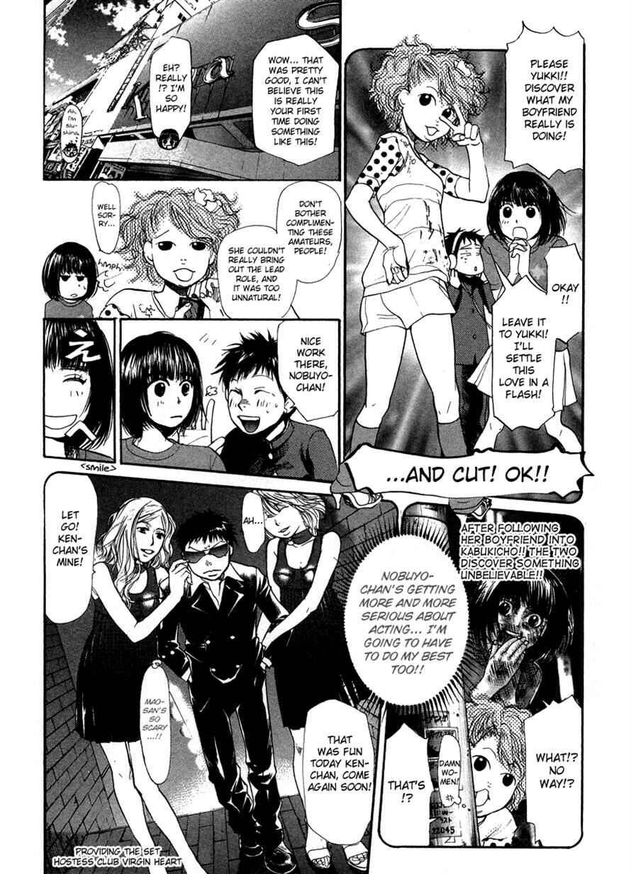 Page 8 Chapter 41 3.3.7 Byooshi!!