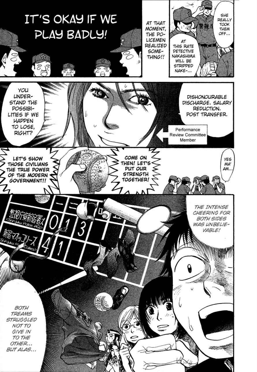 Page 11 Chapter 24 3.3.7 Byooshi!!