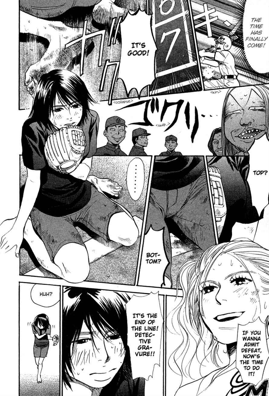 Page 12 Chapter 24 3.3.7 Byooshi!!