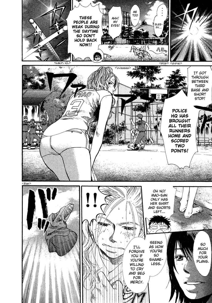 Page 14 Chapter 24 3.3.7 Byooshi!!