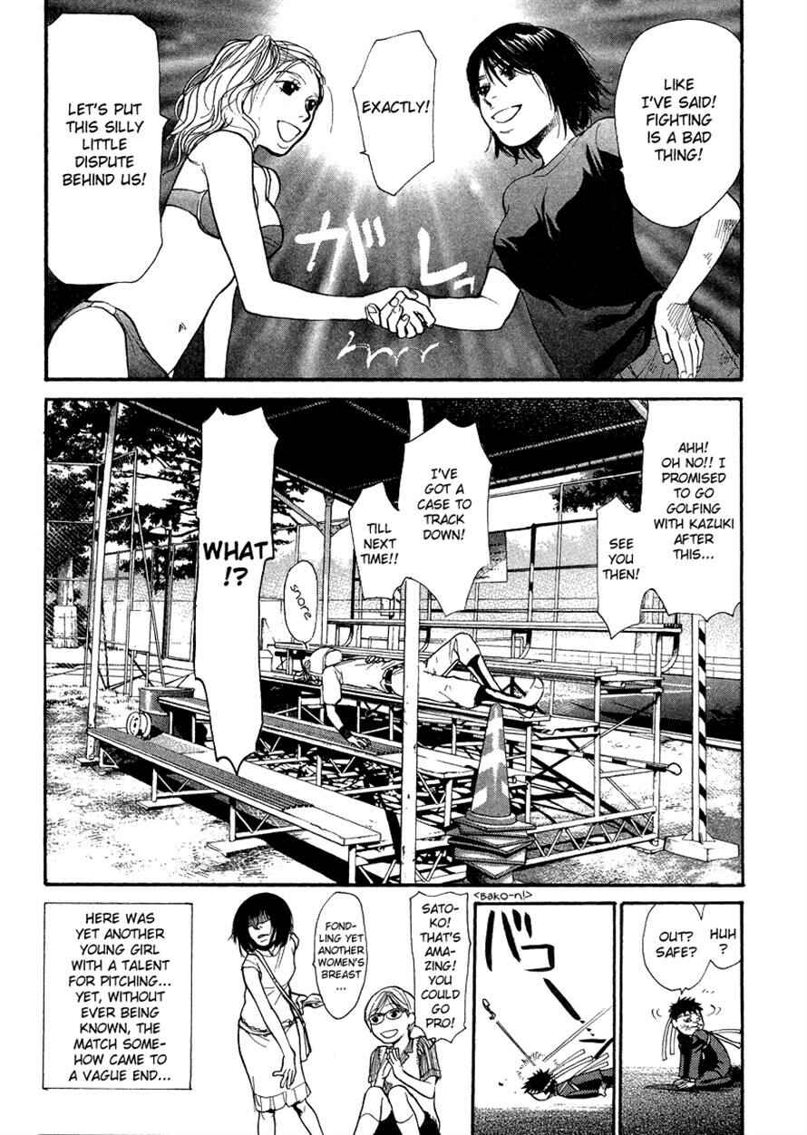 Page 21 Chapter 24 3.3.7 Byooshi!!