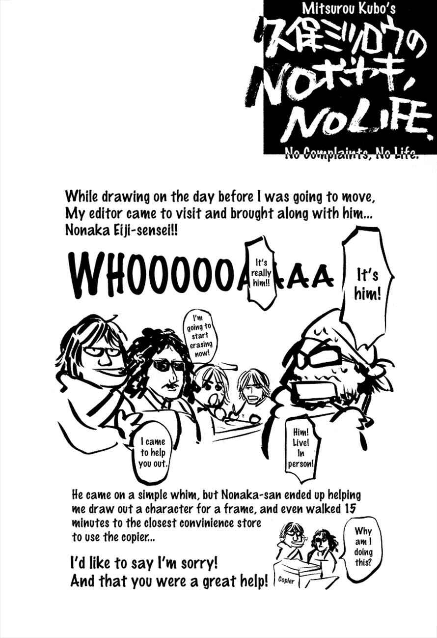 Page 22 Chapter 24 3.3.7 Byooshi!!