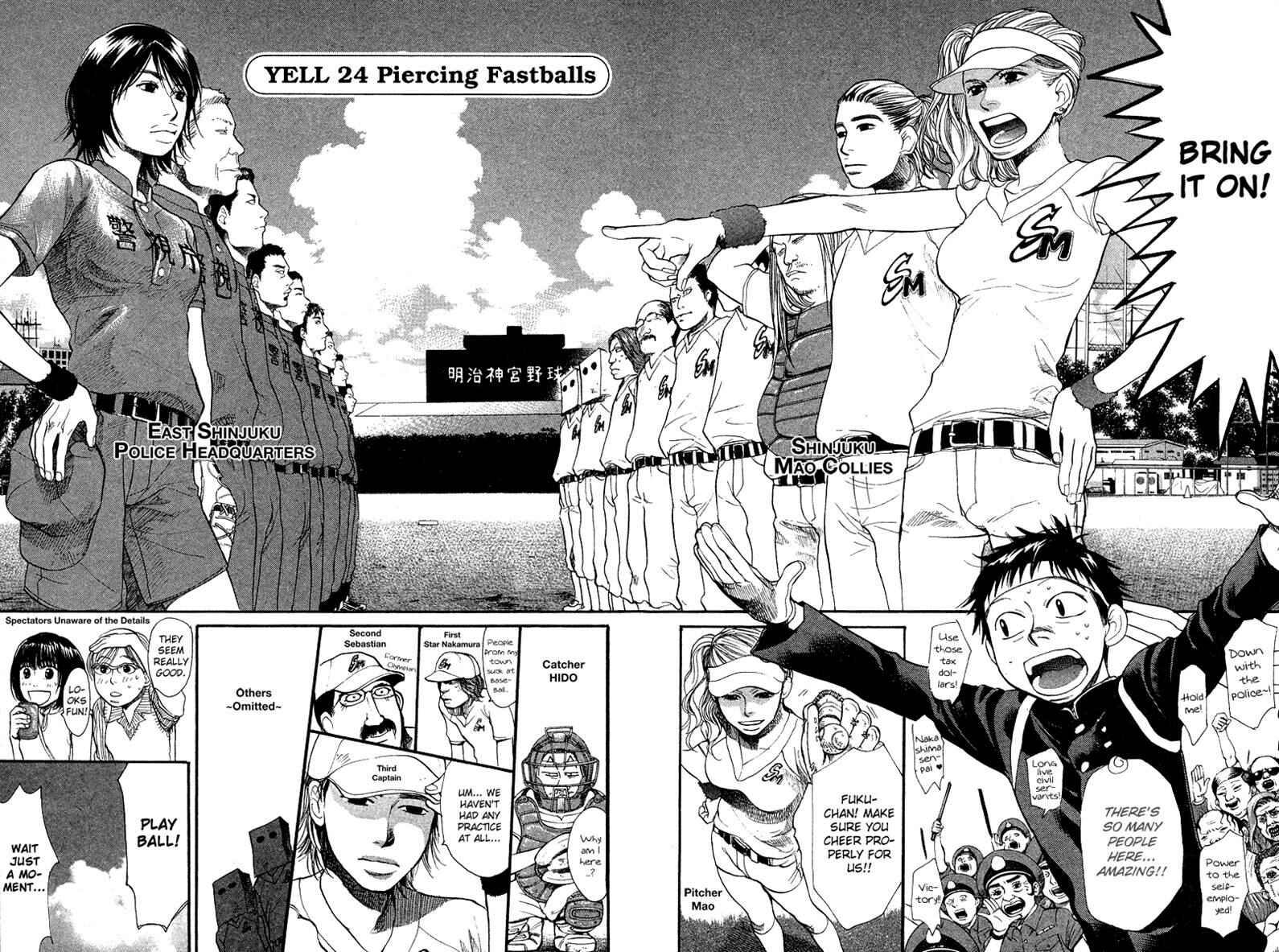 Page 7 Chapter 24 3.3.7 Byooshi!!