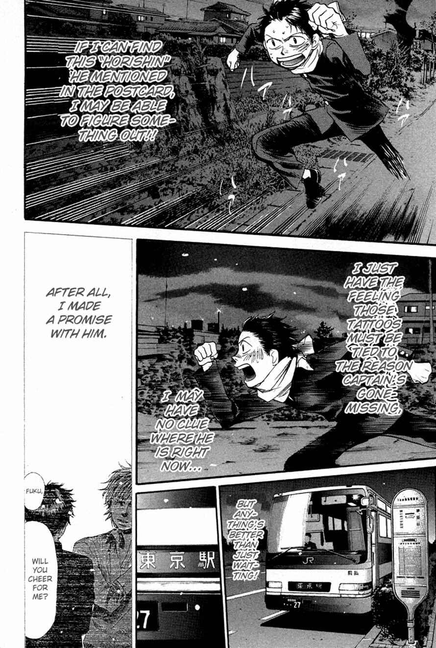 Page 21 Chapter 69 3.3.7 Byooshi!!