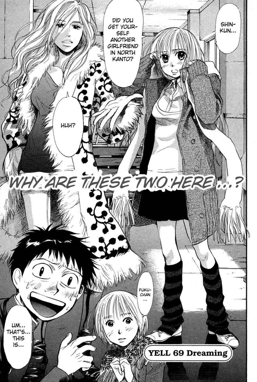 Page 4 Chapter 69 3.3.7 Byooshi!!