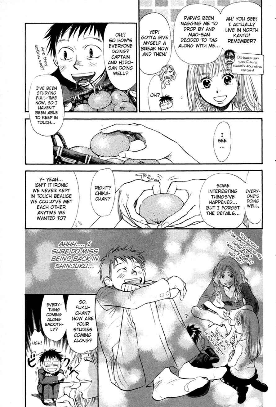 Page 8 Chapter 69 3.3.7 Byooshi!!
