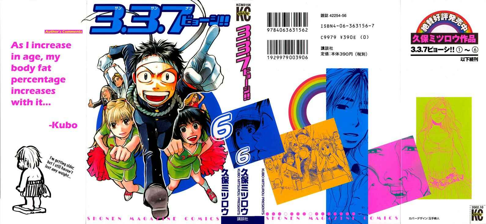 Page 1 Chapter 42 3.3.7 Byooshi!!