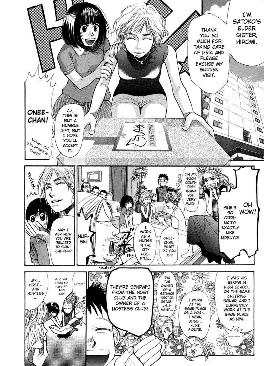 Page 10 Chapter 42 3.3.7 Byooshi!!
