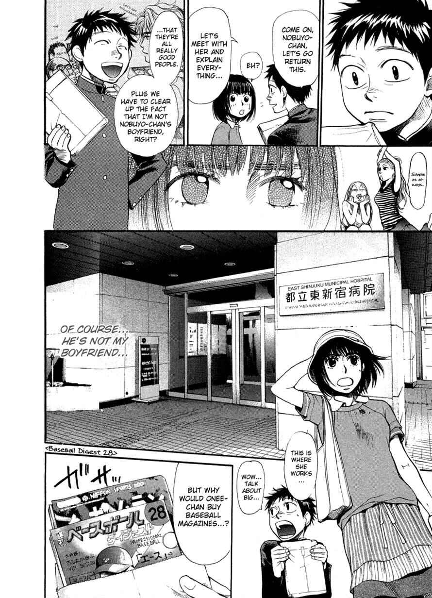 Page 14 Chapter 42 3.3.7 Byooshi!!