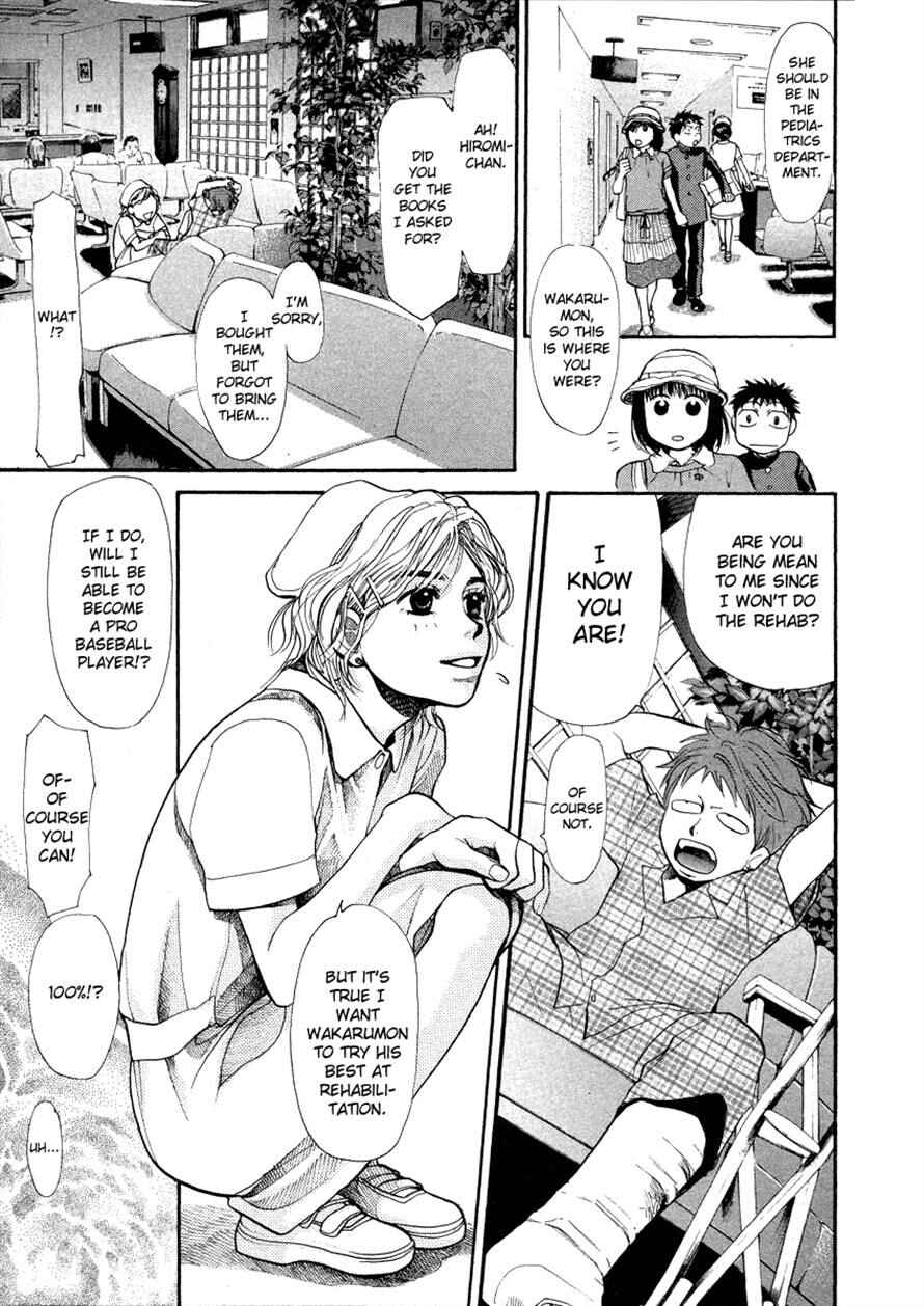 Page 15 Chapter 42 3.3.7 Byooshi!!