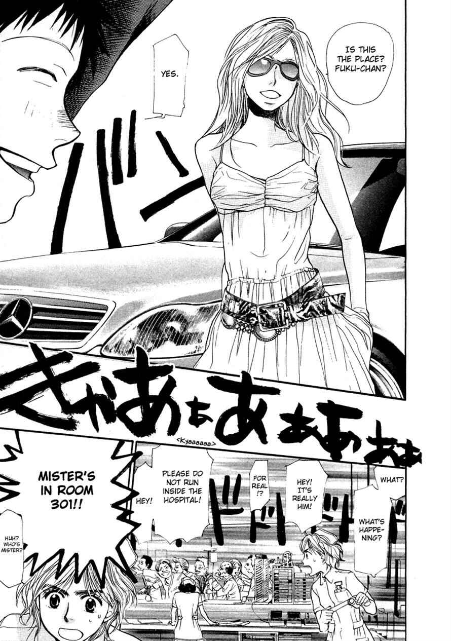 Page 19 Chapter 42 3.3.7 Byooshi!!