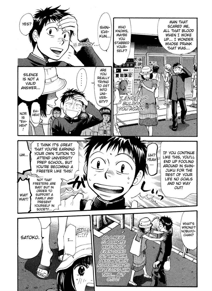 Page 8 Chapter 42 3.3.7 Byooshi!!