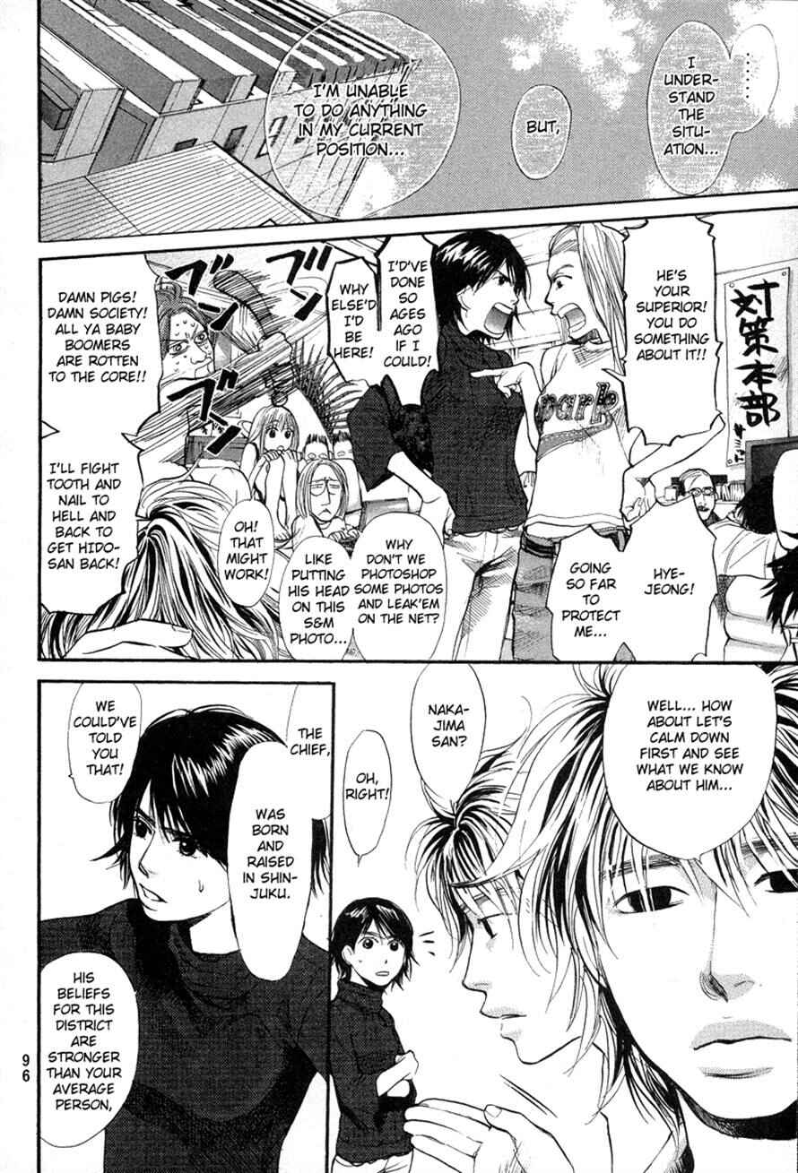 Page 14 Chapter 64 3.3.7 Byooshi!!